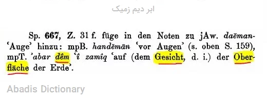 ابر دیم زمیک